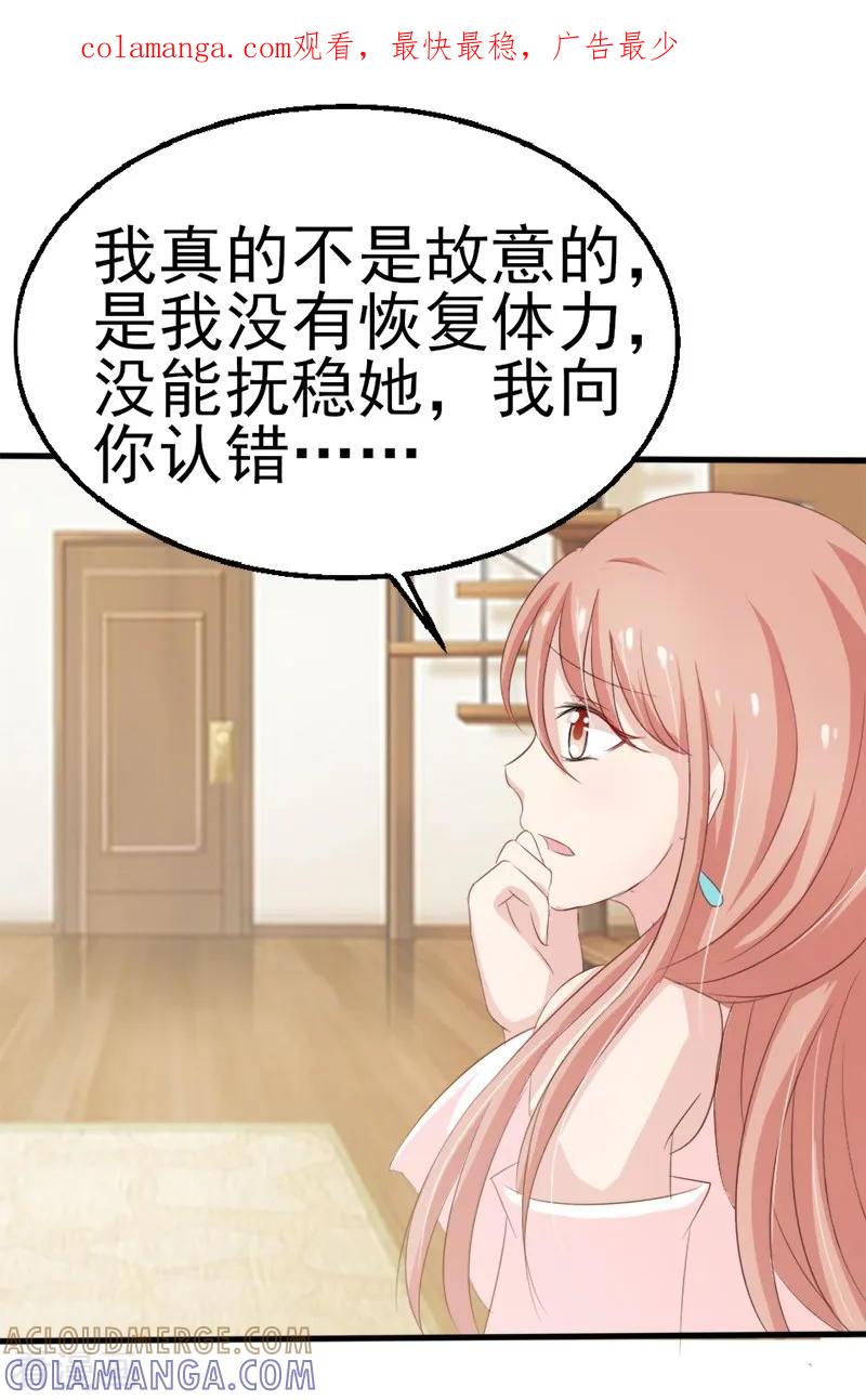 第36话-我和我的女友-仟绘动漫（第1张）