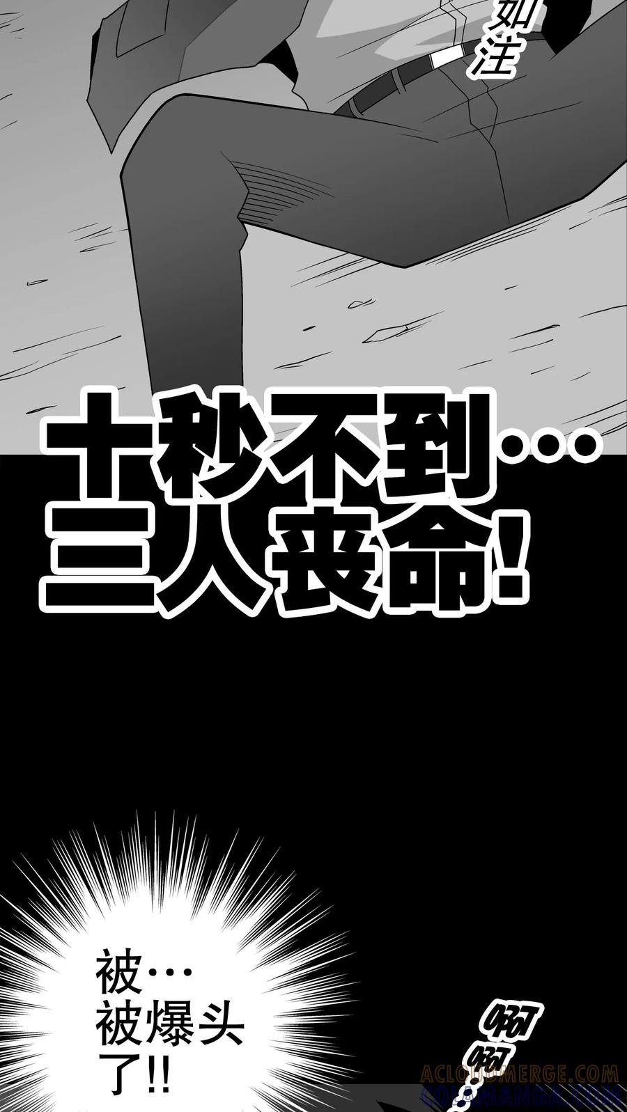 第35话全部都得死-高陵先生-可米酷（第21张）