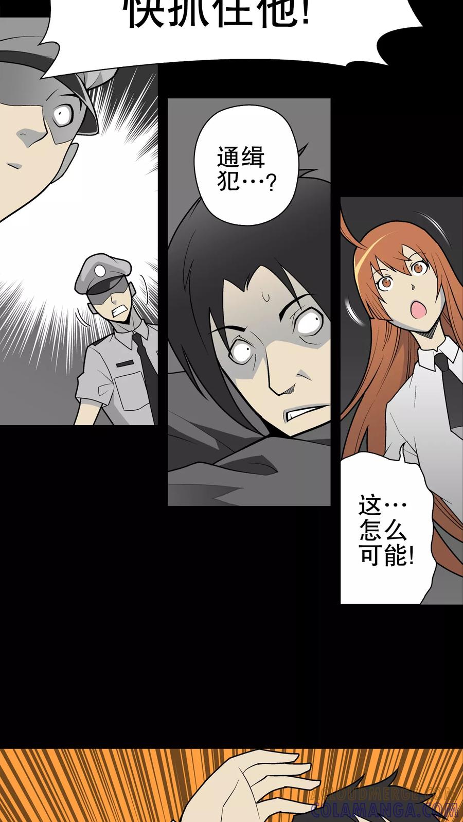 第35话全部都得死-高陵先生-可米酷（第5张）