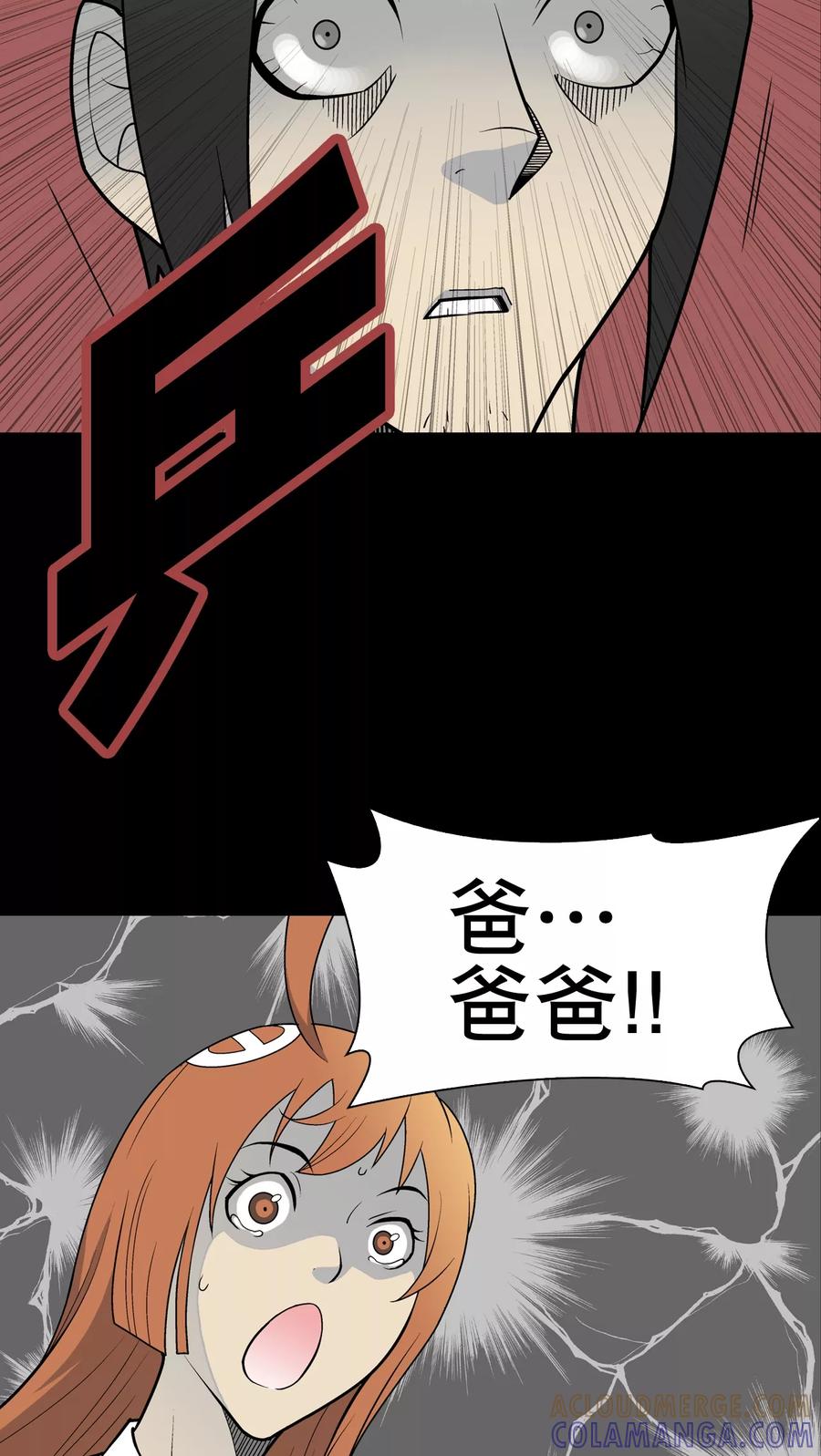 第35话全部都得死-高陵先生-可米酷（第19张）