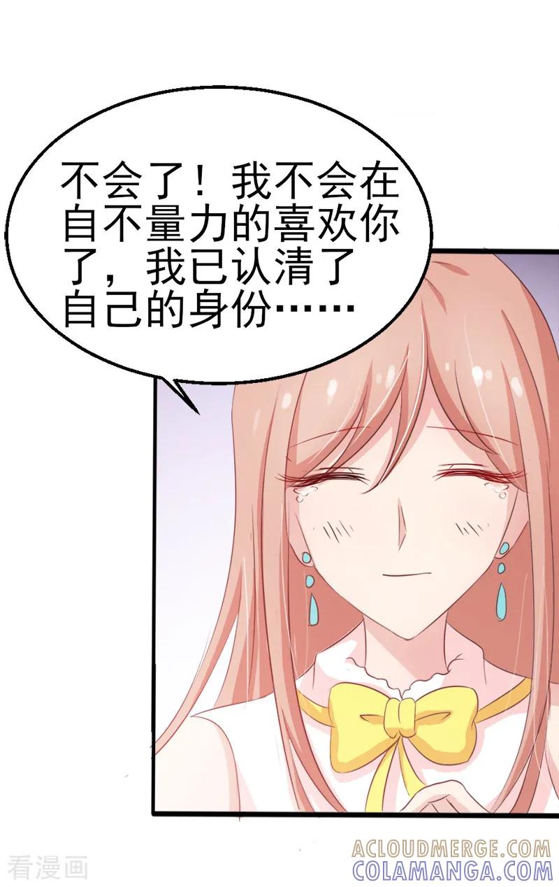 第36话-我和我的女友-仟绘动漫（第3张）