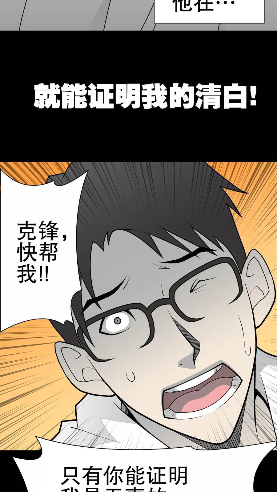 第35话全部都得死-高陵先生-可米酷（第12张）