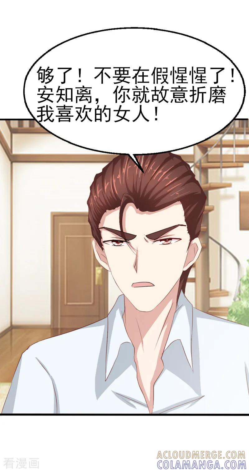 第36话-我和我的女友-仟绘动漫（第2张）