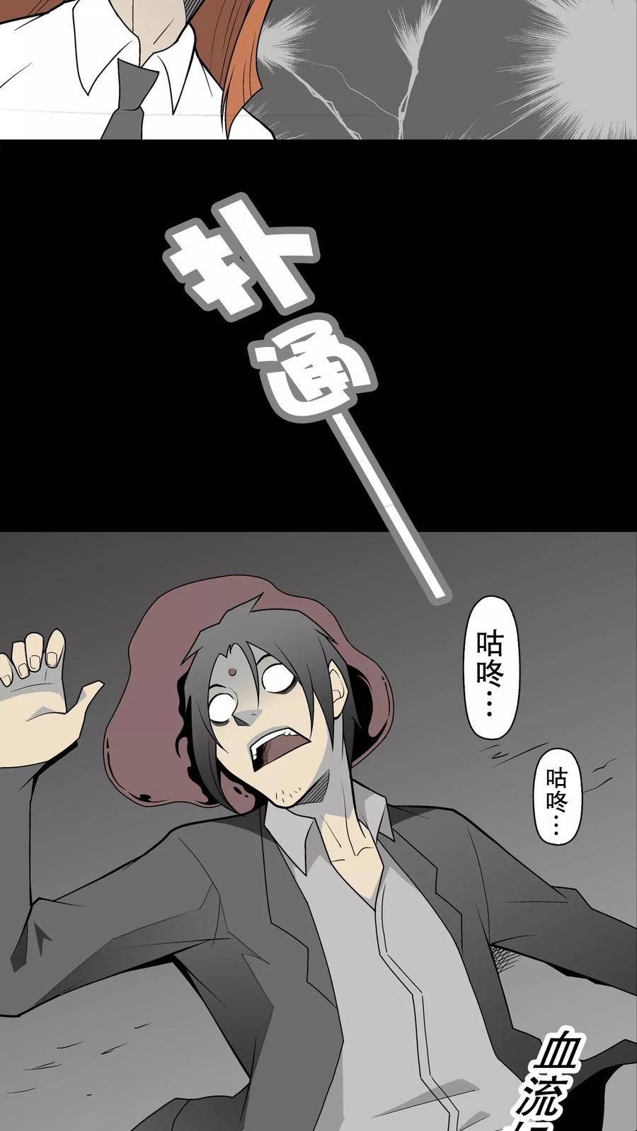 第35话全部都得死-高陵先生-可米酷（第20张）