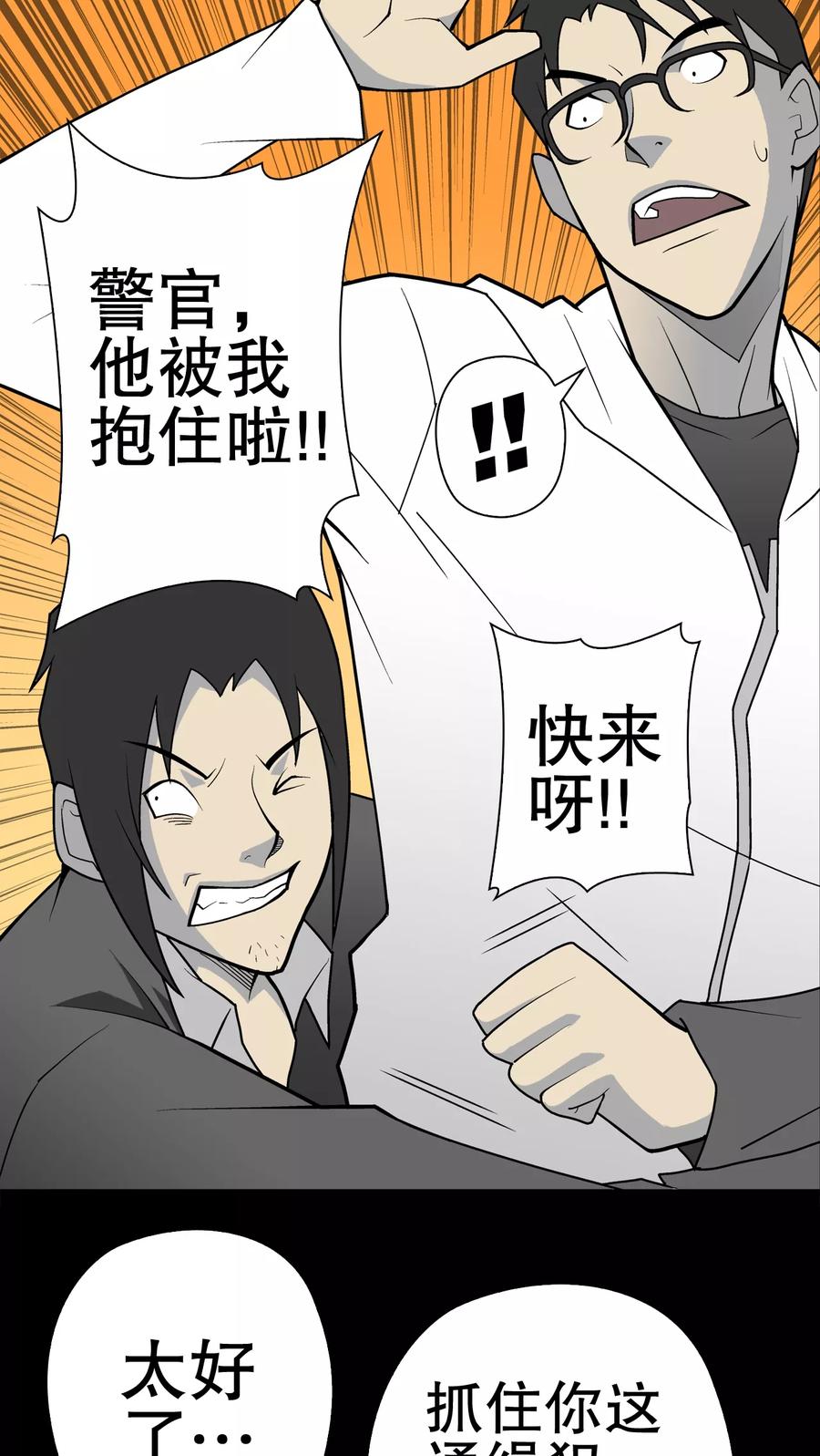 第35话全部都得死-高陵先生-可米酷（第6张）
