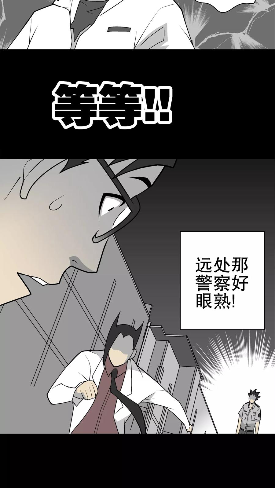 第35话全部都得死-高陵先生-可米酷（第10张）