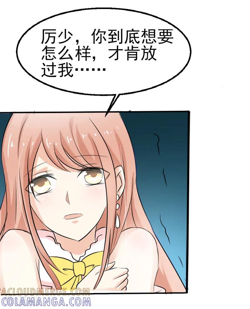 第36话-我和我的女友-仟绘动漫（第5张）
