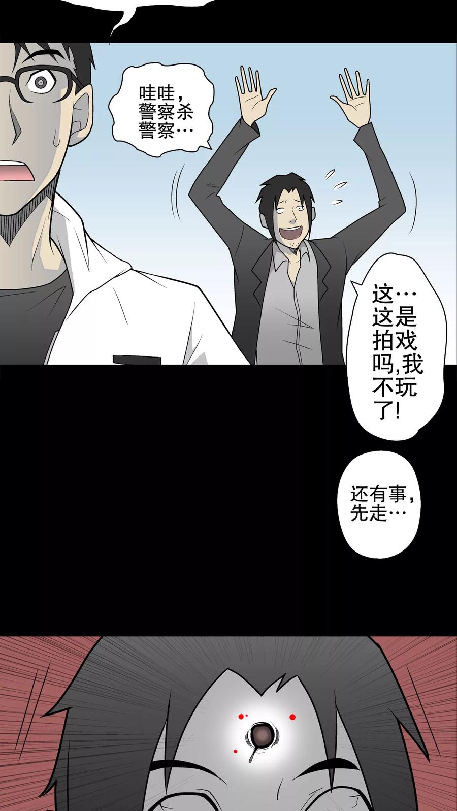 第35话全部都得死-高陵先生-可米酷（第18张）