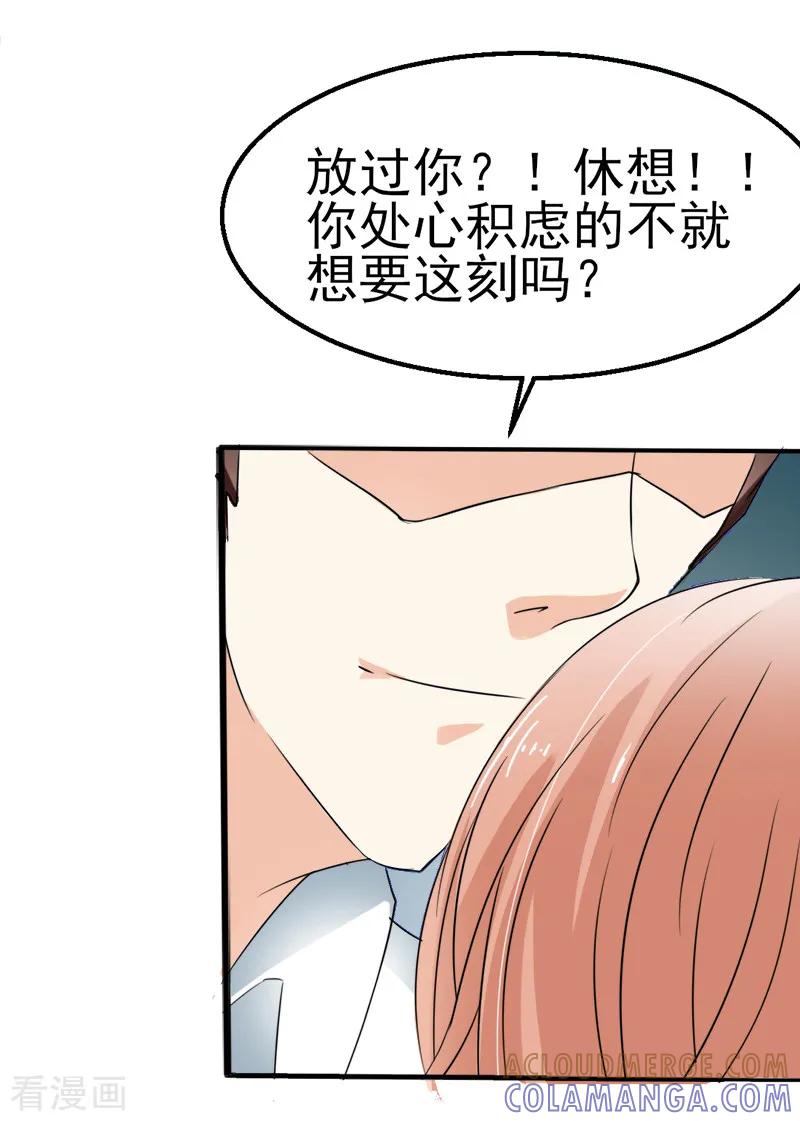 第36话-我和我的女友-仟绘动漫（第6张）
