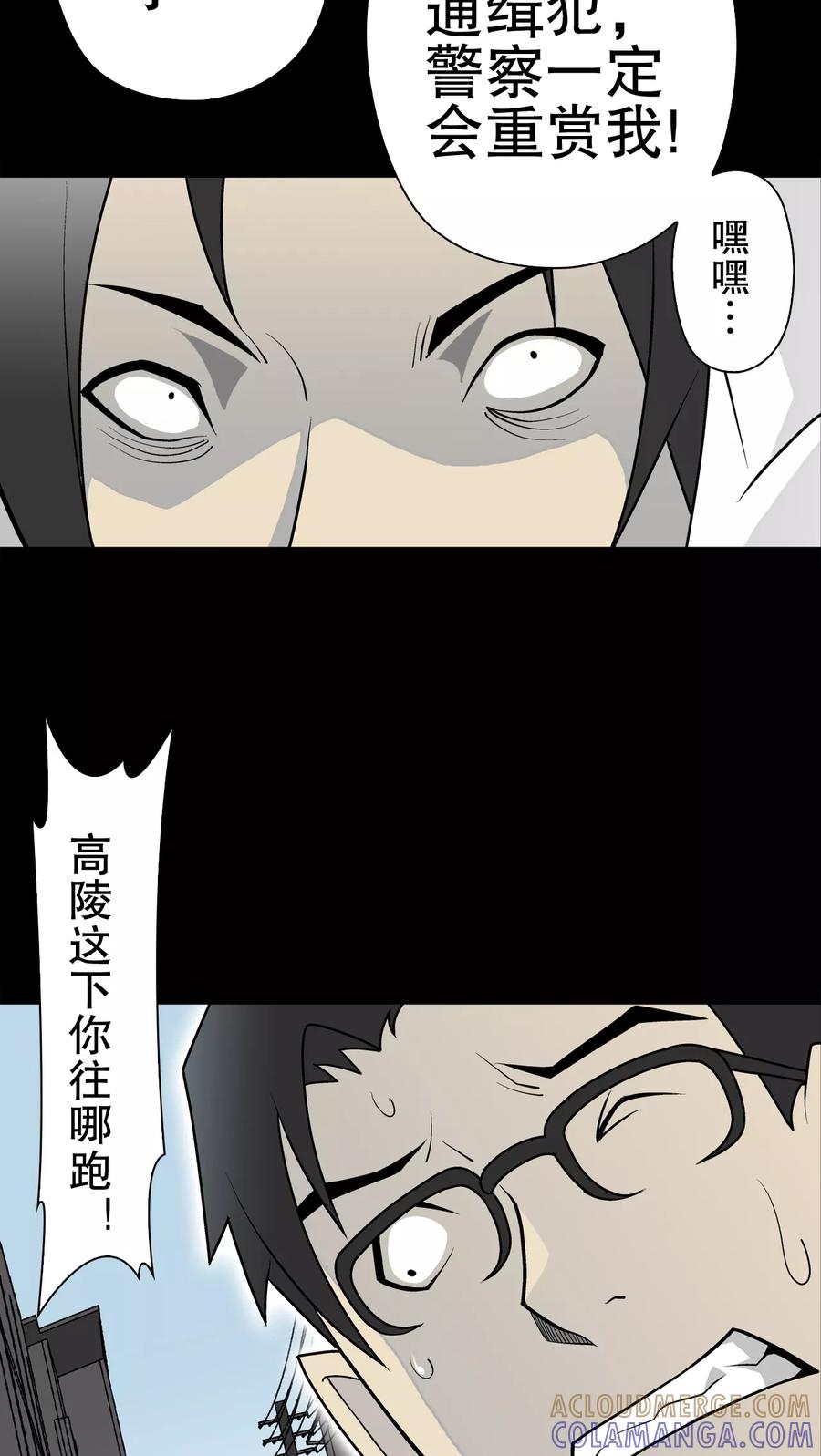 第35话全部都得死-高陵先生-可米酷（第7张）
