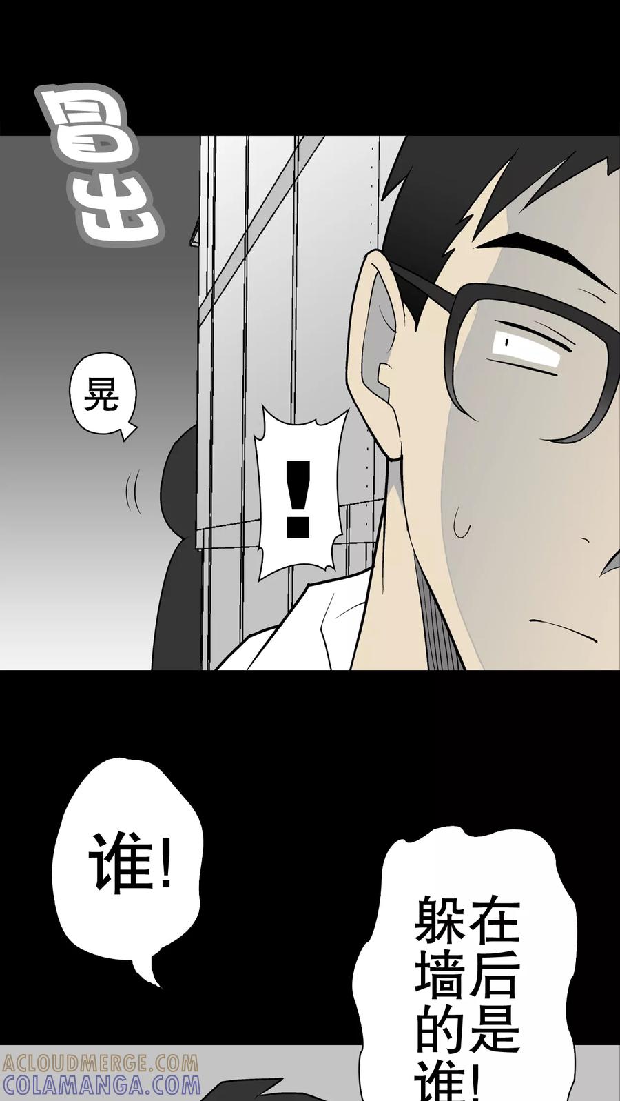 第36话新的事件-高陵先生-可米酷（第21张）