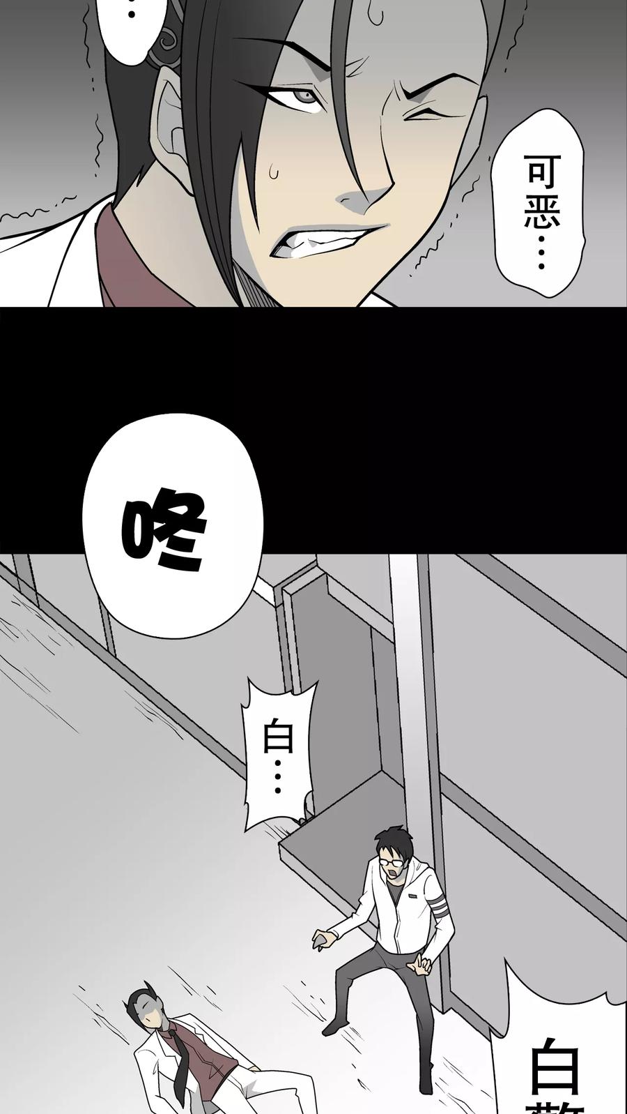 第36话新的事件-高陵先生-可米酷（第8张）
