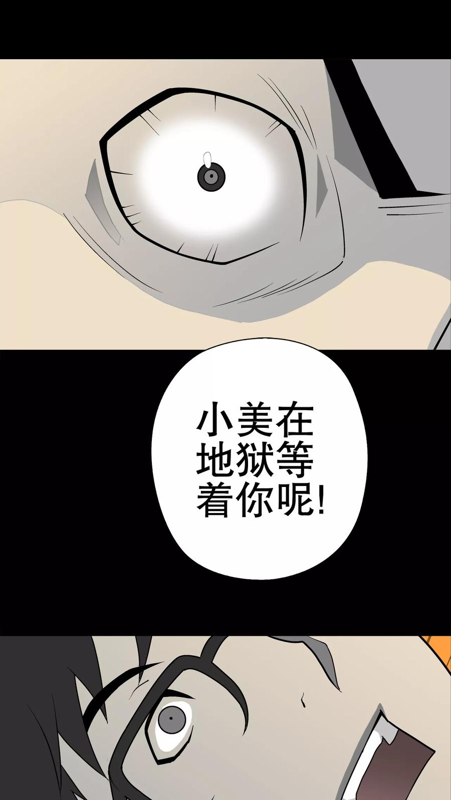 第36话新的事件-高陵先生-可米酷（第12张）