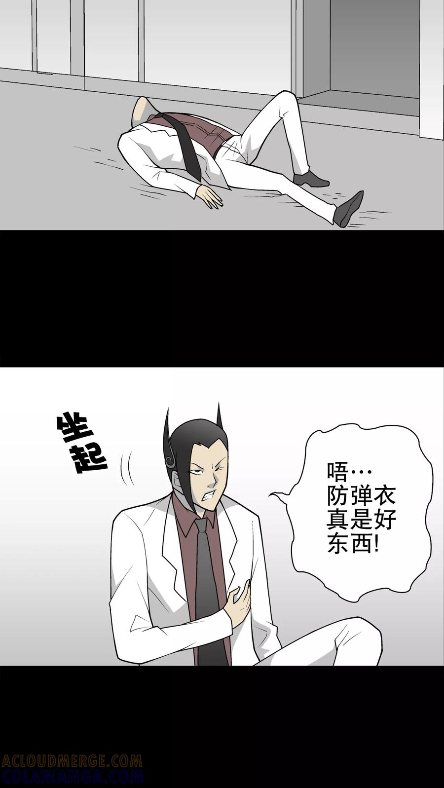 第36话新的事件-高陵先生-可米酷（第17张）