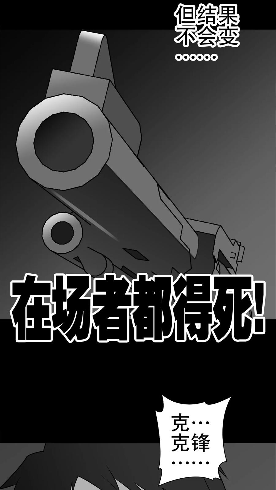 第36话新的事件-高陵先生-可米酷（第10张）