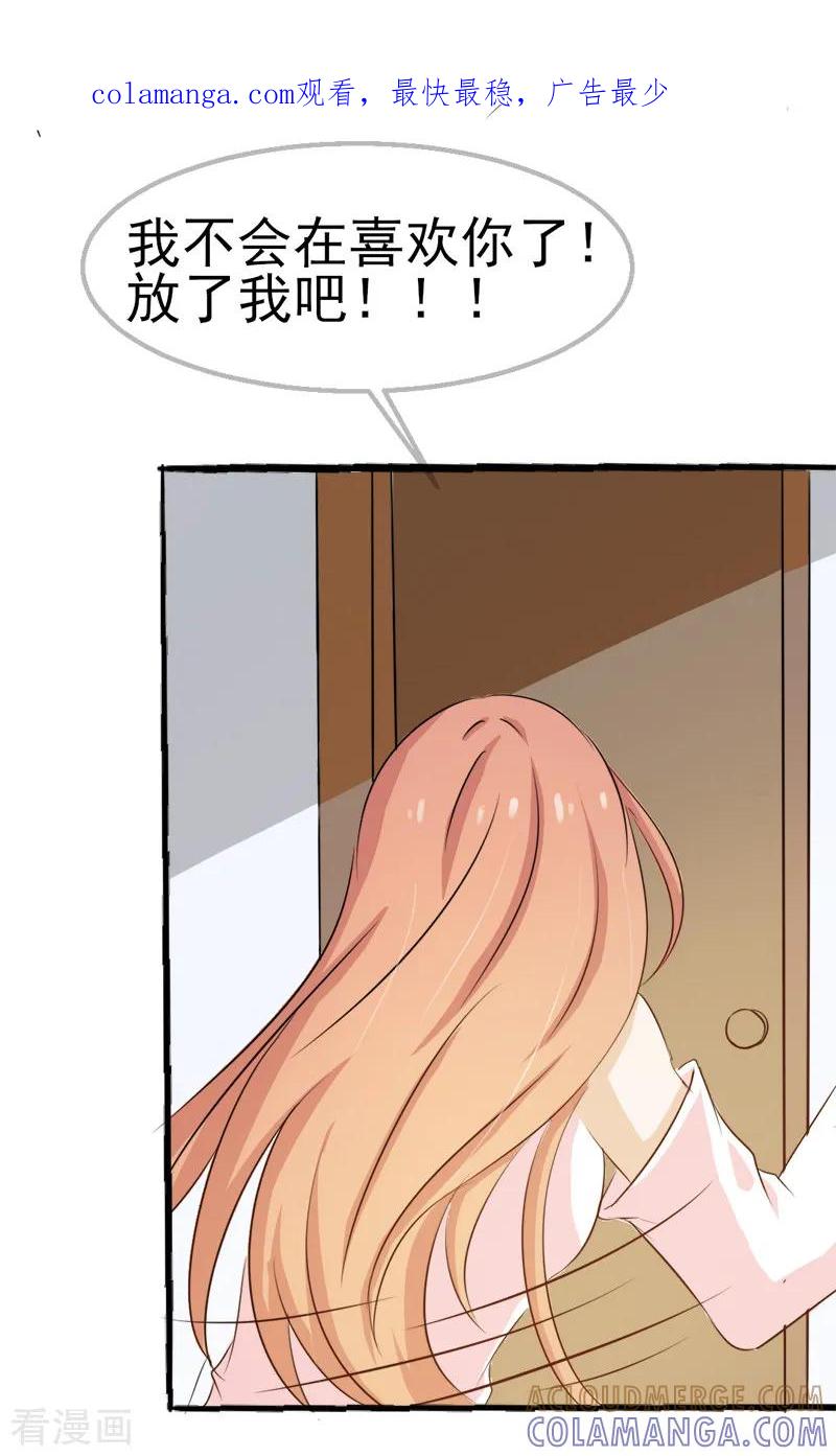 第37话-我和我的女友-仟绘动漫（第1张）