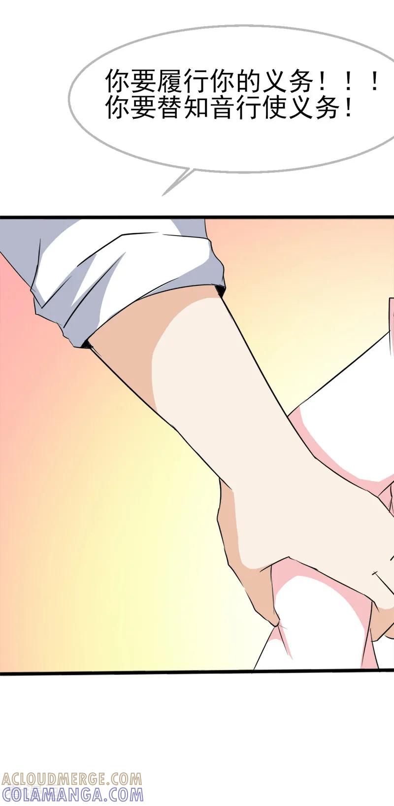 第37话-我和我的女友-仟绘动漫（第2张）