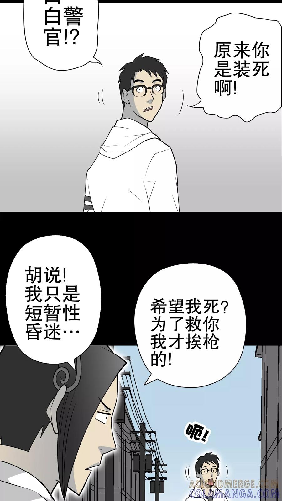 第36话新的事件-高陵先生-可米酷（第19张）