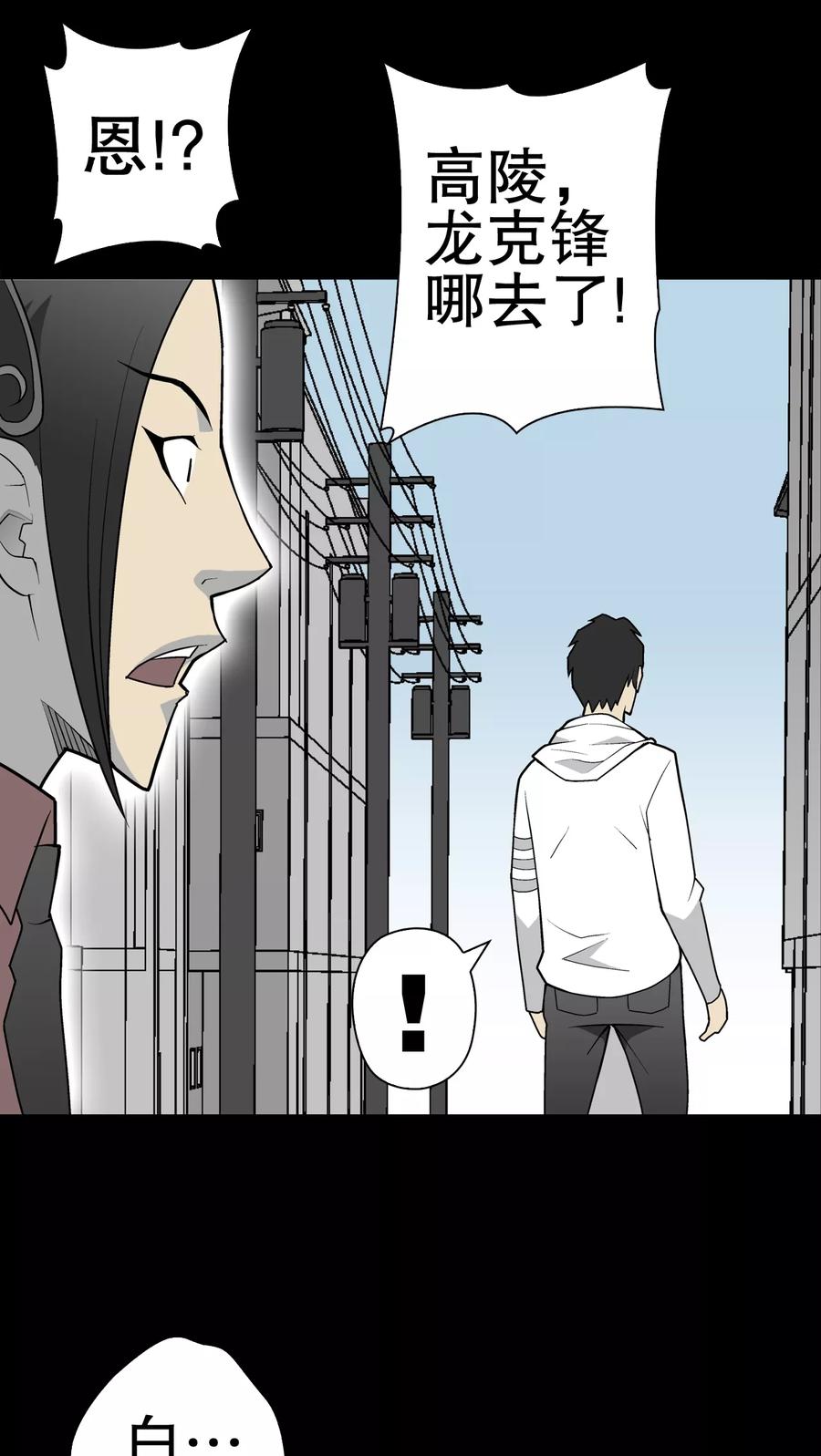 第36话新的事件-高陵先生-可米酷（第18张）