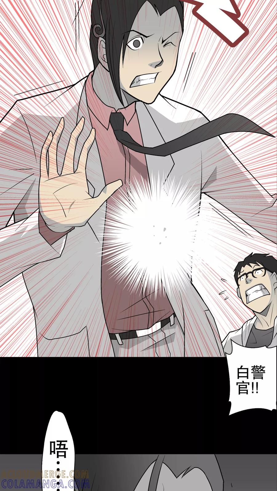 第36话新的事件-高陵先生-可米酷（第7张）