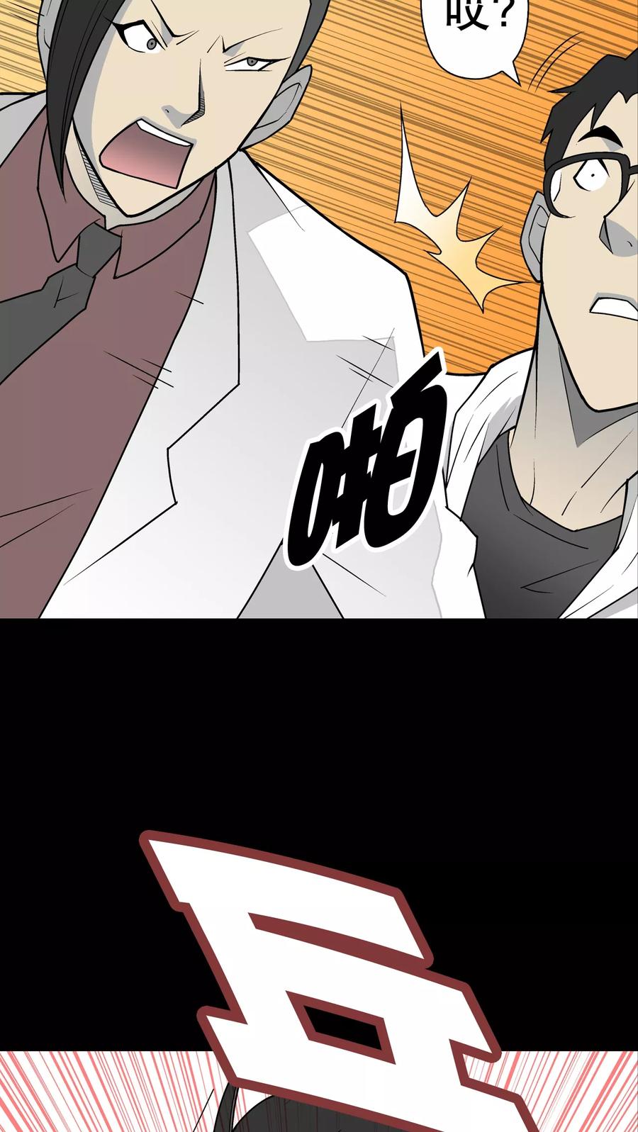 第36话新的事件-高陵先生-可米酷（第6张）
