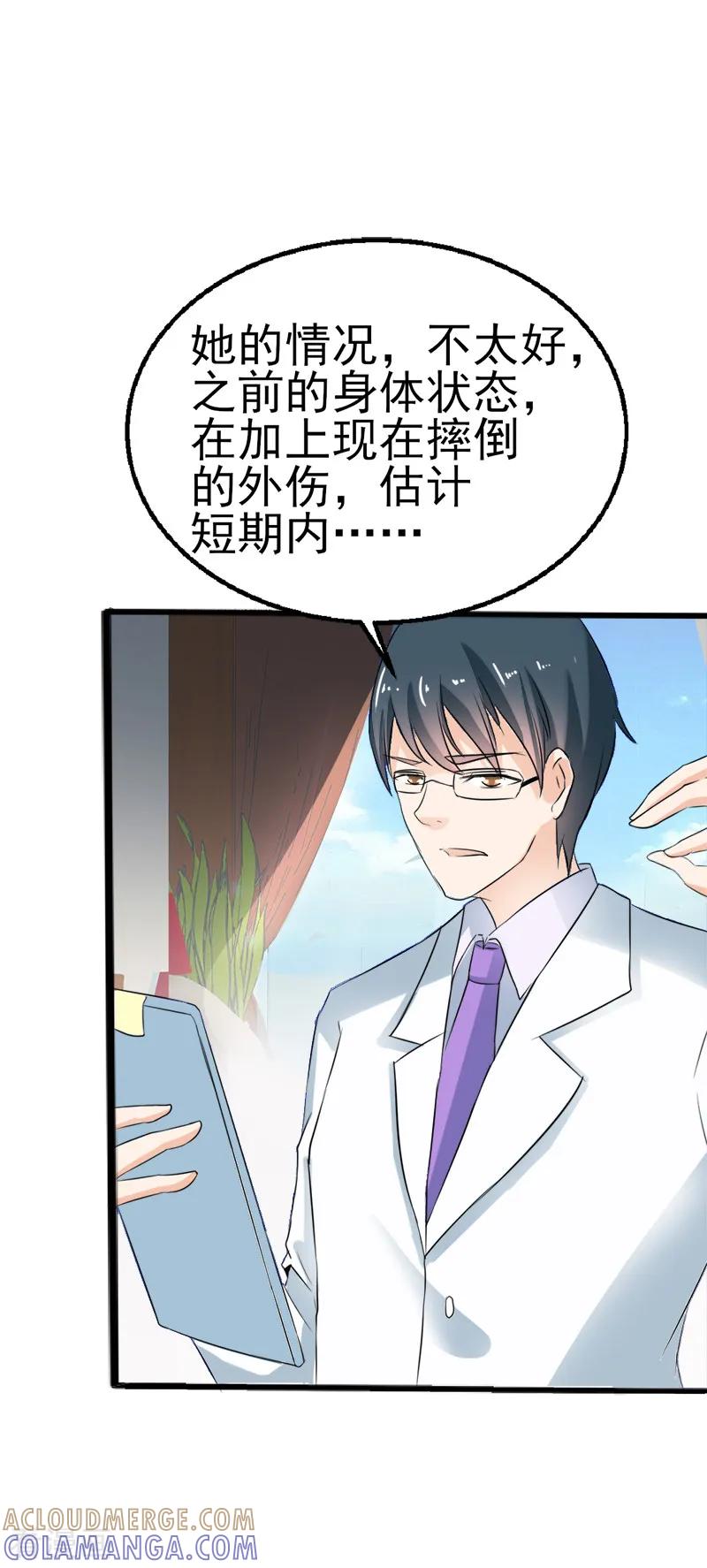 第38话-我和我的女友-仟绘动漫（第6张）