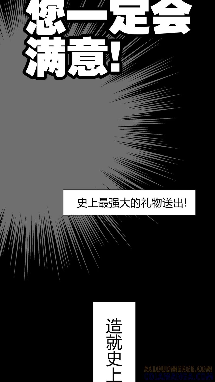 预告特刊-高陵先生-可米酷（第7张）