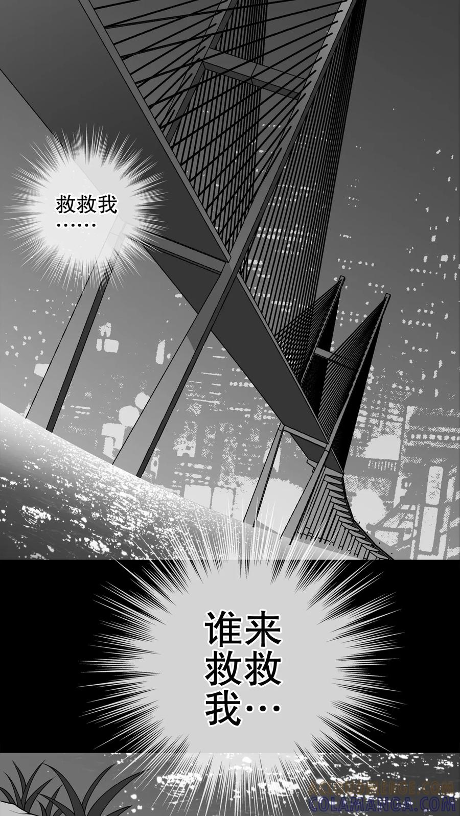预告特刊-高陵先生-可米酷（第2张）