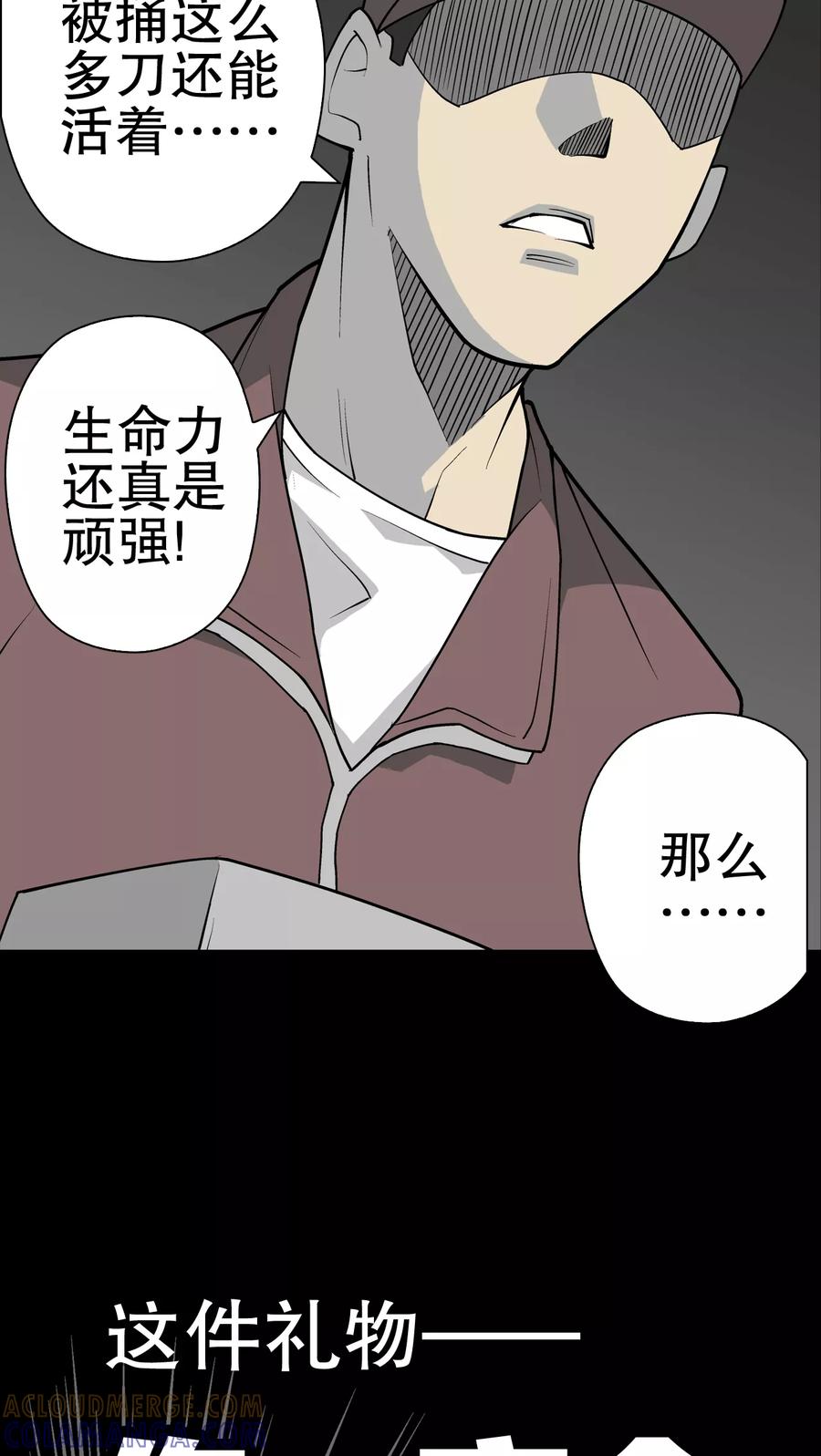 预告特刊-高陵先生-可米酷（第6张）
