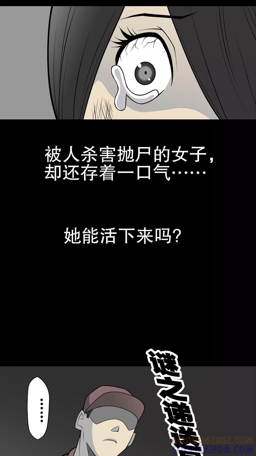 预告特刊-高陵先生-可米酷（第4张）