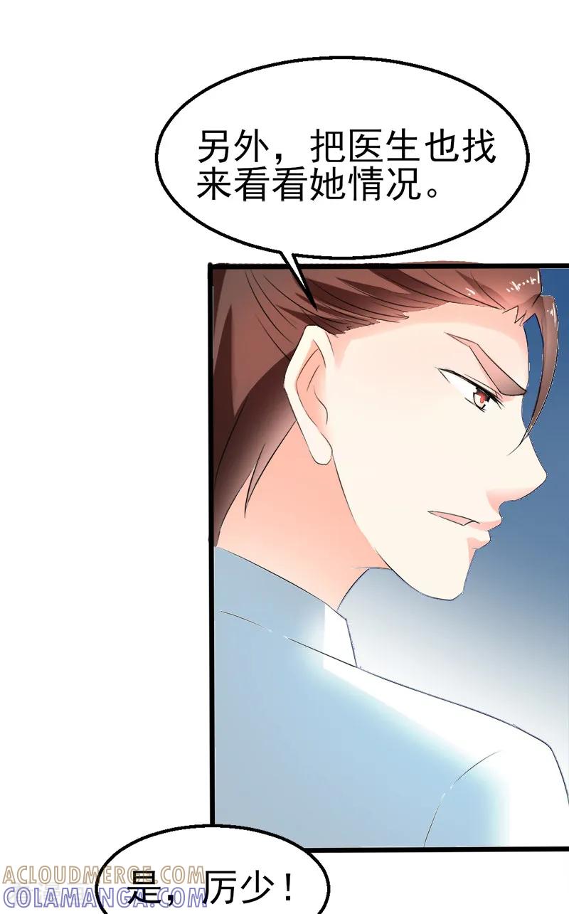 第38话-我和我的女友-仟绘动漫（第4张）