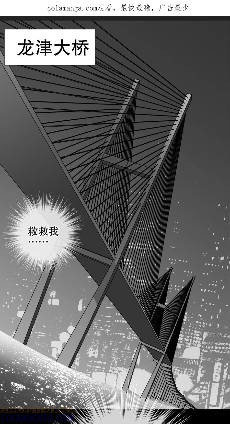 第37话第四具骸骨-高陵先生-可米酷（第1张）