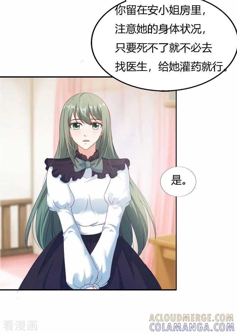 第39话-我和我的女友-仟绘动漫（第4张）
