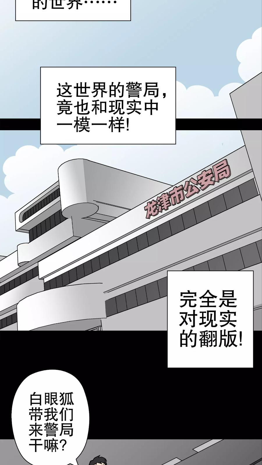 第37话第四具骸骨-高陵先生-可米酷（第9张）