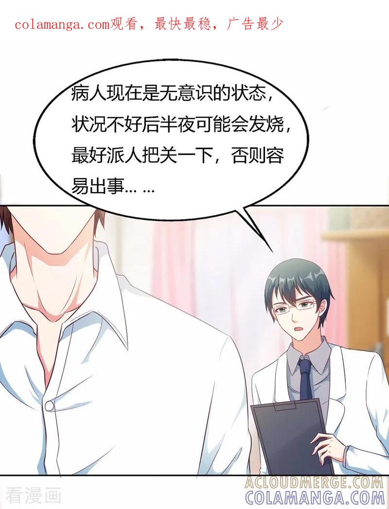 第39话-我和我的女友-仟绘动漫（第1张）