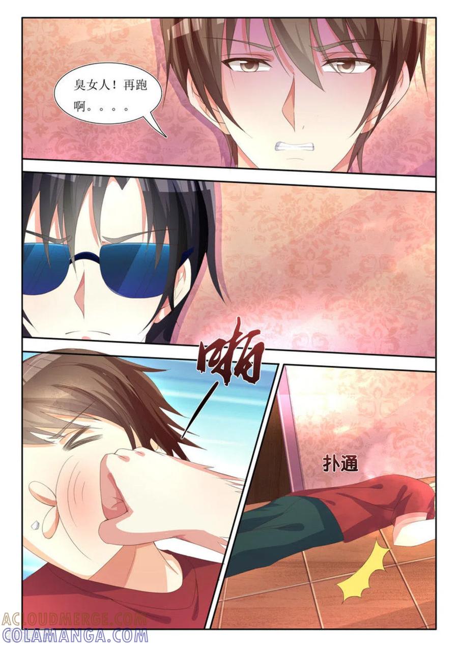 第4话-厉先生的深情，照单全收-咪咕阅读（第2张）