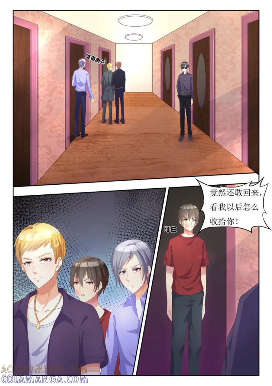 第4话-厉先生的深情，照单全收-咪咕阅读（第7张）