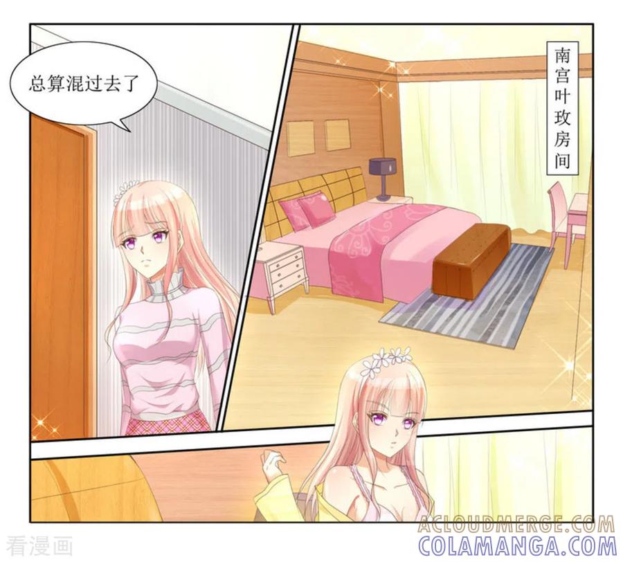 第4话-厉先生的深情，照单全收-咪咕阅读（第10张）