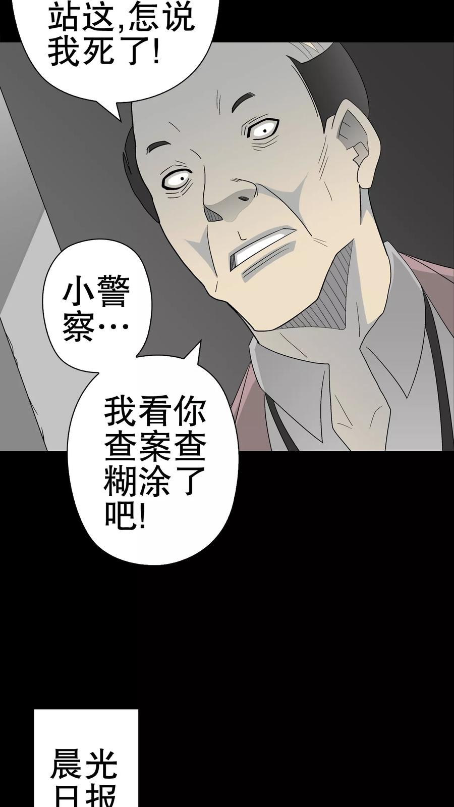 第38话新的预知-高陵先生-可米酷（第16张）