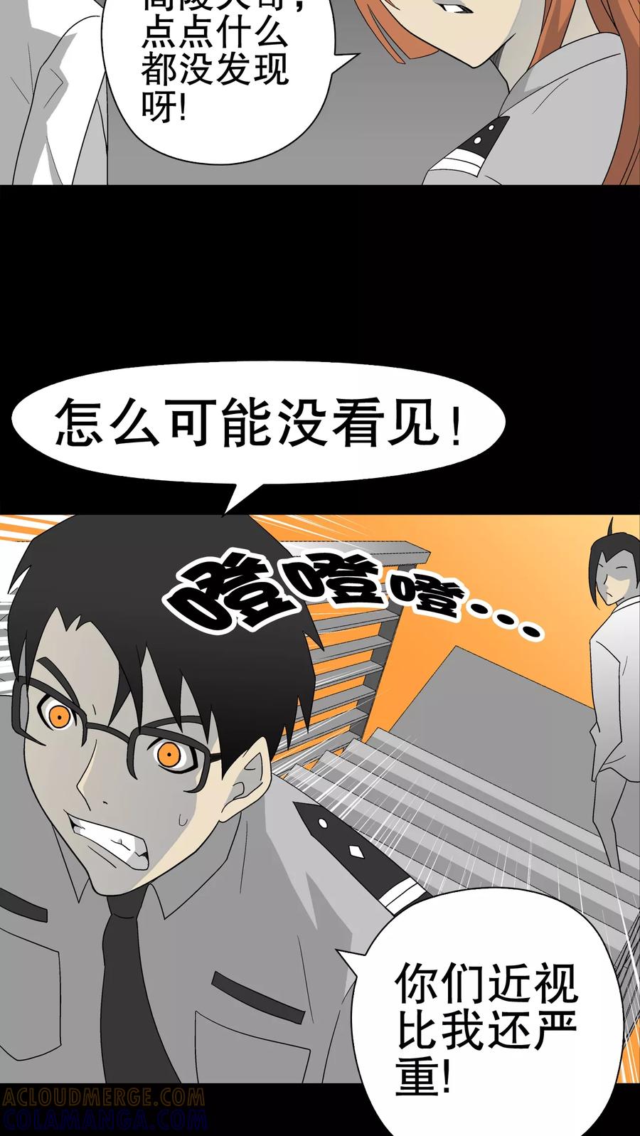 第38话新的预知-高陵先生-可米酷（第5张）