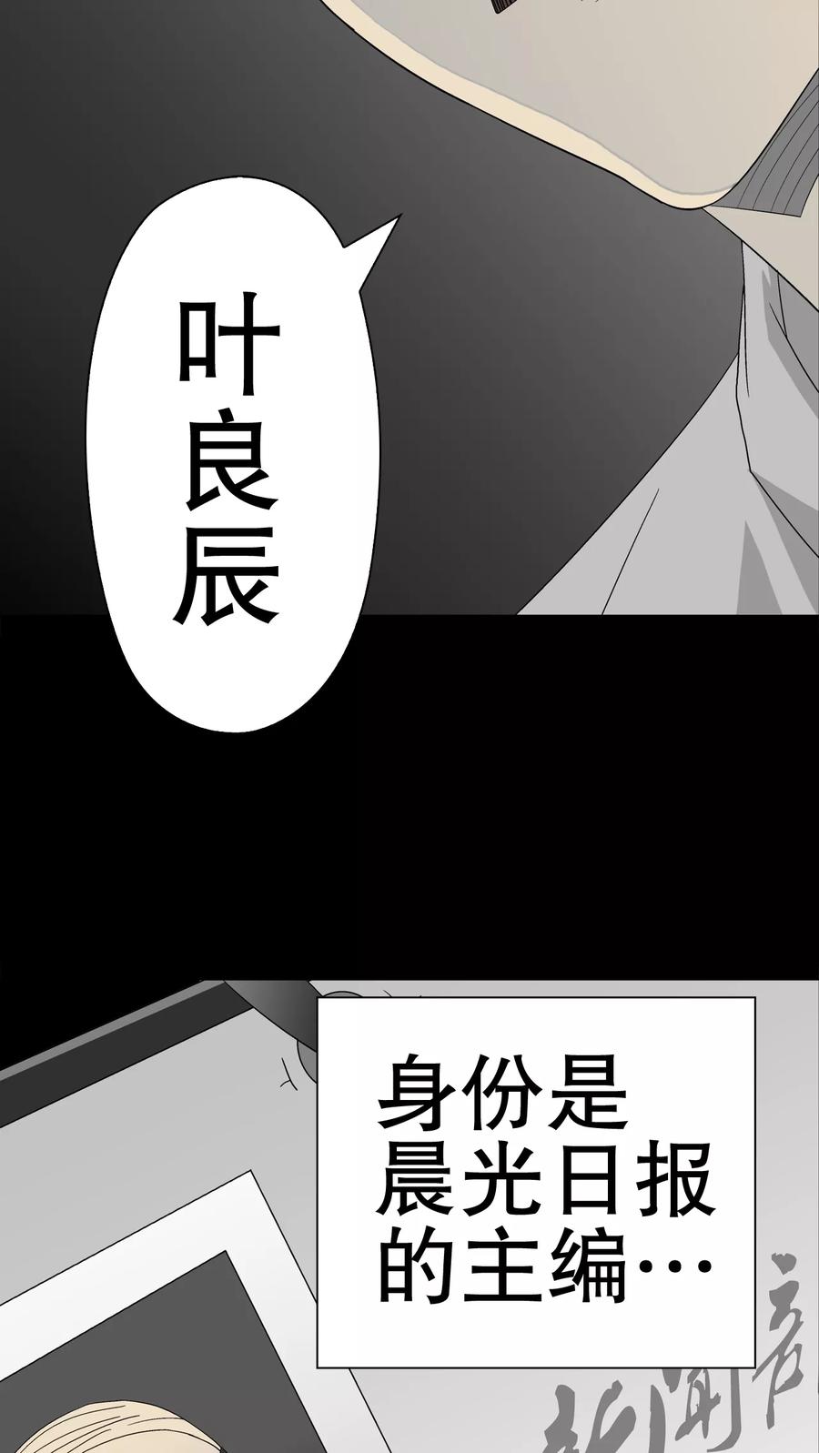 第38话新的预知-高陵先生-可米酷（第12张）