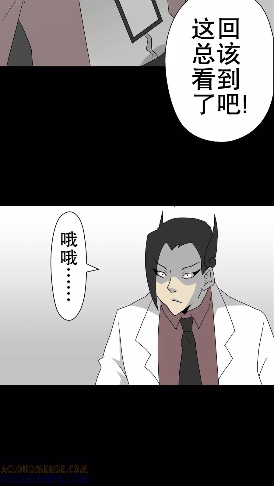 第38话新的预知-高陵先生-可米酷（第7张）
