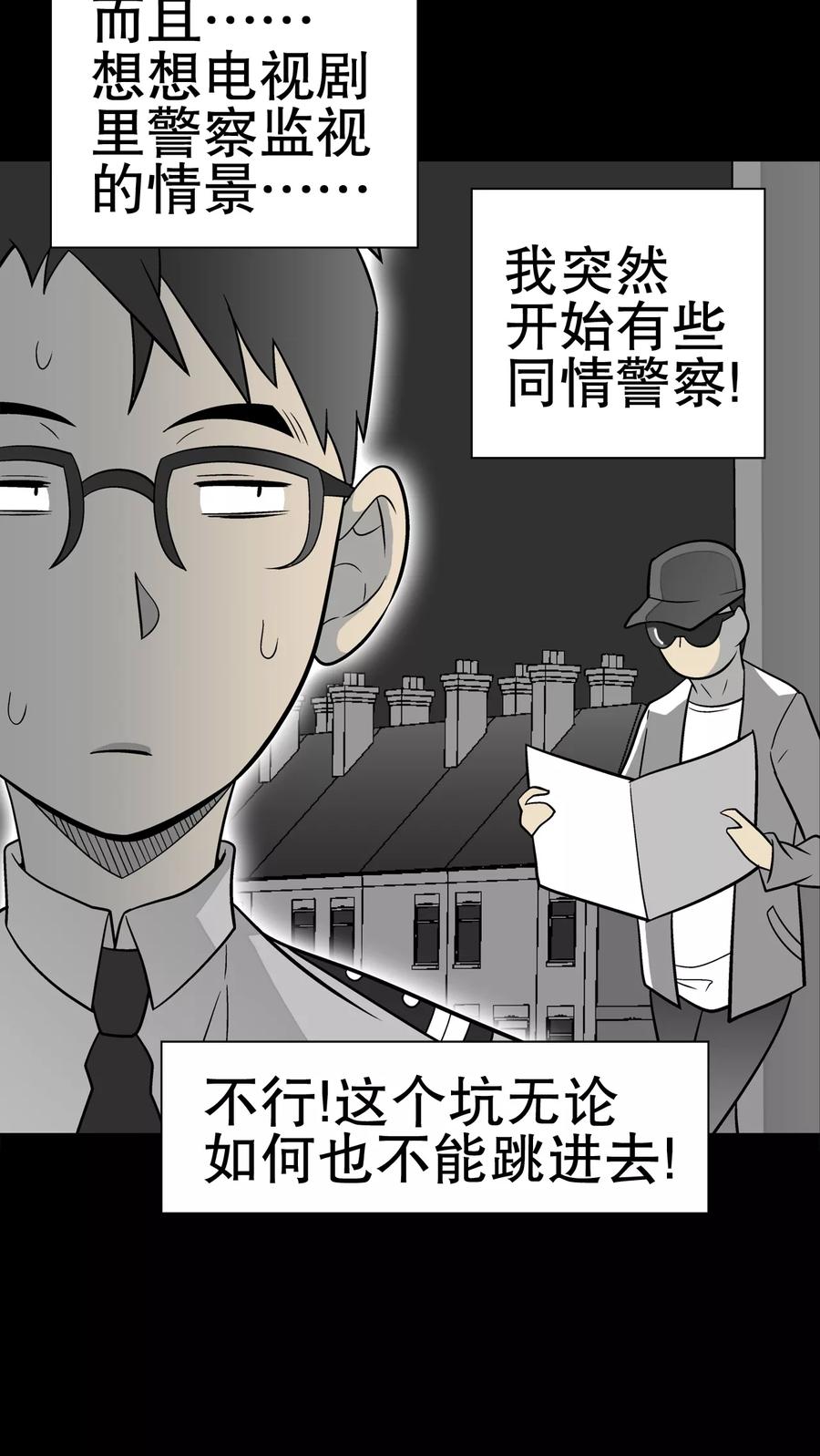 第38话新的预知-高陵先生-可米酷（第30张）
