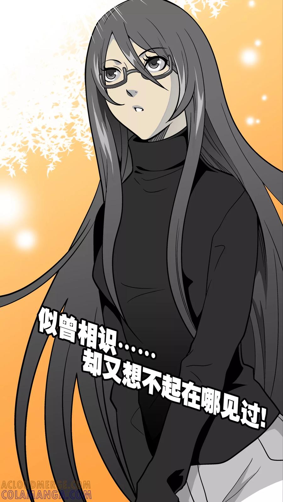 第38话新的预知-高陵先生-可米酷（第33张）