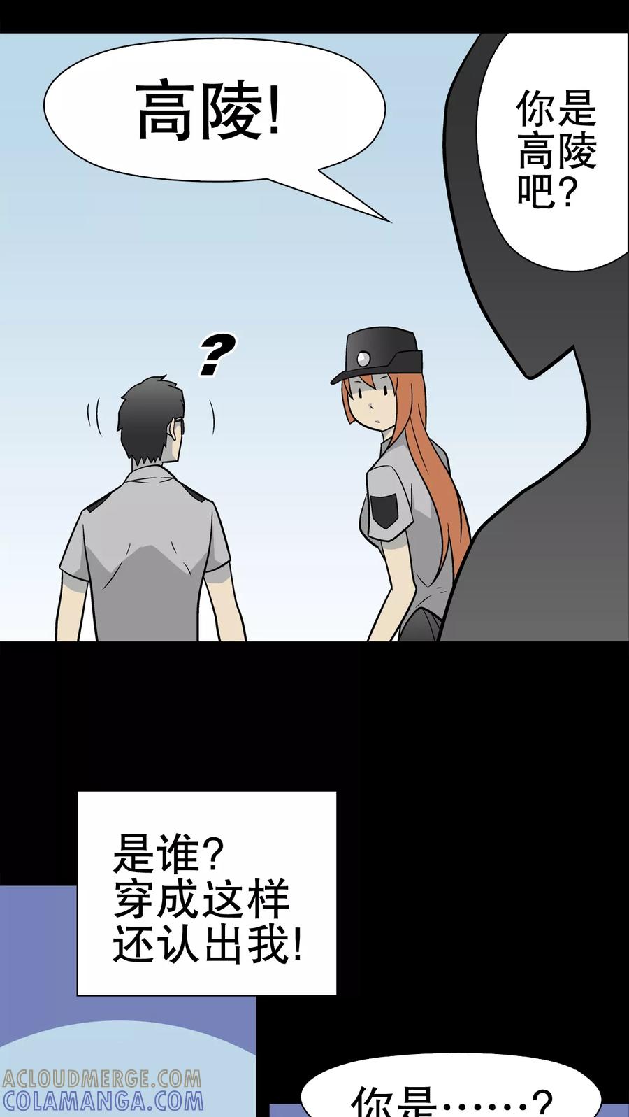 第38话新的预知-高陵先生-可米酷（第31张）