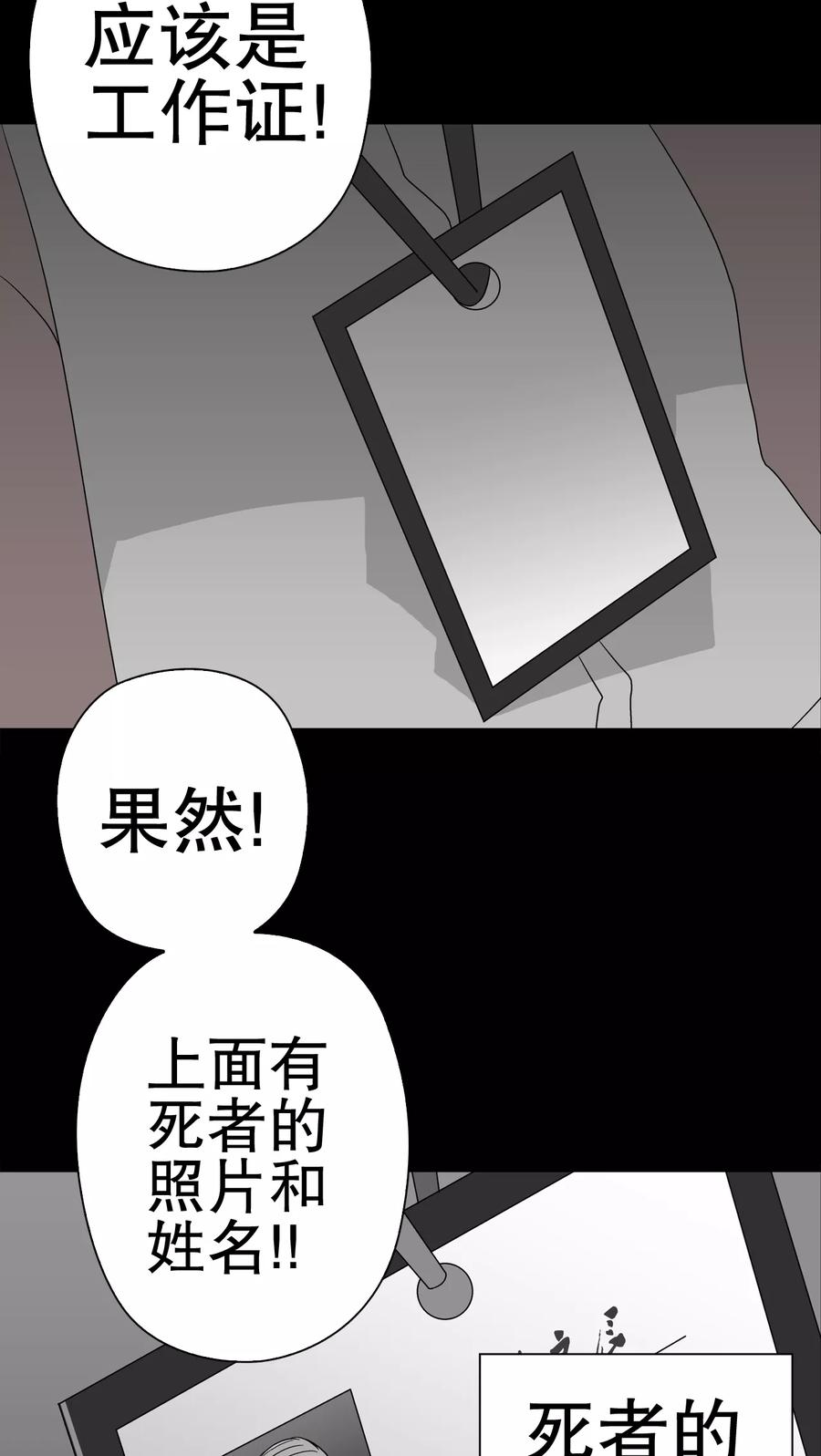 第38话新的预知-高陵先生-可米酷（第10张）