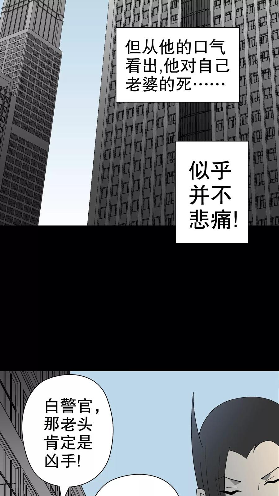 第38话新的预知-高陵先生-可米酷（第20张）