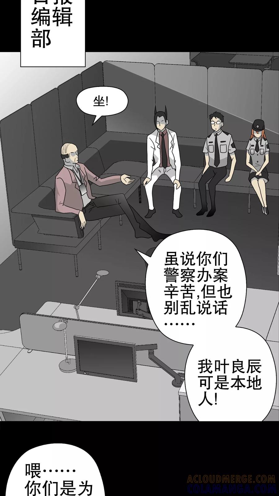 第38话新的预知-高陵先生-可米酷（第17张）