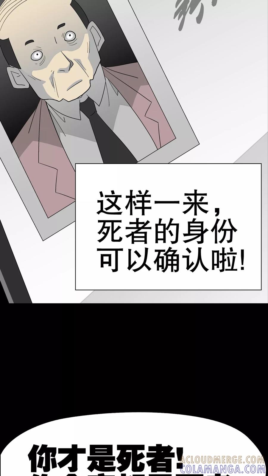 第38话新的预知-高陵先生-可米酷（第13张）
