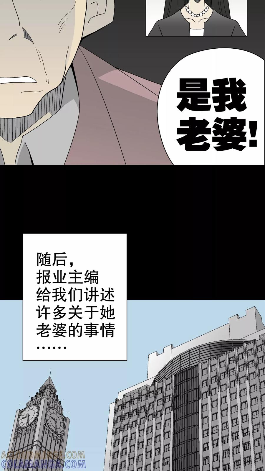第38话新的预知-高陵先生-可米酷（第19张）